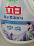 立白衣物柔顺剂套装2L*2瓶+1L*2袋护衣护型防静电香味持久手洗机洗 实拍图