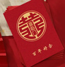 墨斗鱼结婚小红包 利是封堵门塞门红包接亲红包小号烫金款百年好合30个 实拍图
