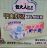 包大人（Dr.P）干爽舒适成人纸尿裤基础型L20片(腰围:80-130cm)老年人产妇尿不湿 实拍图