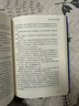 钢铁是怎样炼成的（新版）/经典译林（八年级下册）一部锤炼了一代又一代人意志品质的作品 实拍图