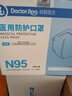 袋鼠医生一次性正规医用外科灭菌口罩白色100只独立包装一只一袋成人防尘 实拍图