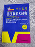 新编正版学生实用英汉双解大词典 多功能英语字典词典小学初中高中工具书牛津中阶汉英词典辞书 实拍图