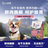 耐吉斯冻干生骨肉狗粮12kg酶解鲜肉成犬幼犬全阶段犬粮鸭肉梨狗粮 实拍图