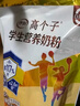 伊利高个子学生奶粉 全聪高锌高钙 奶粉儿童6-14岁 早餐 DHA+ARA 400g 实拍图