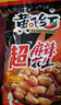 黄飞红（HUANGFEIHONG）全家福礼盒621g麻辣五香椒盐芥末超麻辣烘烤花生米下酒菜年货礼盒 实拍图