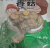 双塔香菇200g干香菇冬菇蘑菇花菇菌菇南北干货煲汤材料炒菜火锅食材 实拍图
