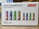京东京造5号7号电池40节彩虹混合装 五号七号碱性超性能环保无铅汞 适用血压计/指纹锁/遥控器/儿童玩具 实拍图