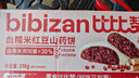 比比赞（BIBIZAN）血糯米红豆山药饼256g营养老年人早餐面包饼干蛋糕点心休闲零食品 实拍图