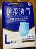 永福康绵柔透气成人拉拉裤L40片 臀围80-120cm 老人孕产妇内裤型纸尿裤 实拍图