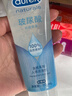 杜蕾斯（durex）玻尿酸人体润滑液100ml 透明质酸润滑油剂水溶性 夫妻房事情趣 实拍图