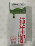 蒙牛全脂纯牛奶200ml*24盒 家庭年货囤货 电商定制 实拍图
