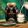 西麦5黑谷物燕麦片880g桶装 谷物代餐即食营养早餐无添加蔗糖 实拍图