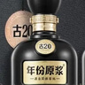 古井贡酒 年份原浆古20 浓香型白酒 52度 500ml*2瓶 礼盒装 实拍图