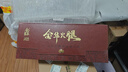金苏正宗金华火腿陈香整腿6斤 商务皮质年货礼盒 浙江特产 春节送礼 实拍图