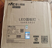 雷士（NVC）厨房灯铝扣板集成吊顶led吸顶灯300x300卫生间平板面板灯 实拍图
