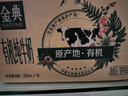 伊利金典有机纯牛奶整箱 250ml*16盒 3.6g乳蛋白 年货礼盒裝 实拍图