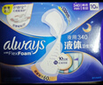 护舒宝液体卫生巾超长夜用340mm10片姨妈巾无感保护京东自营官方旗舰 实拍图