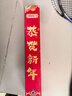 新玥对联春联套装2026马年春节家用自粘防水耐晒大门联新年装饰1.6米 实拍图