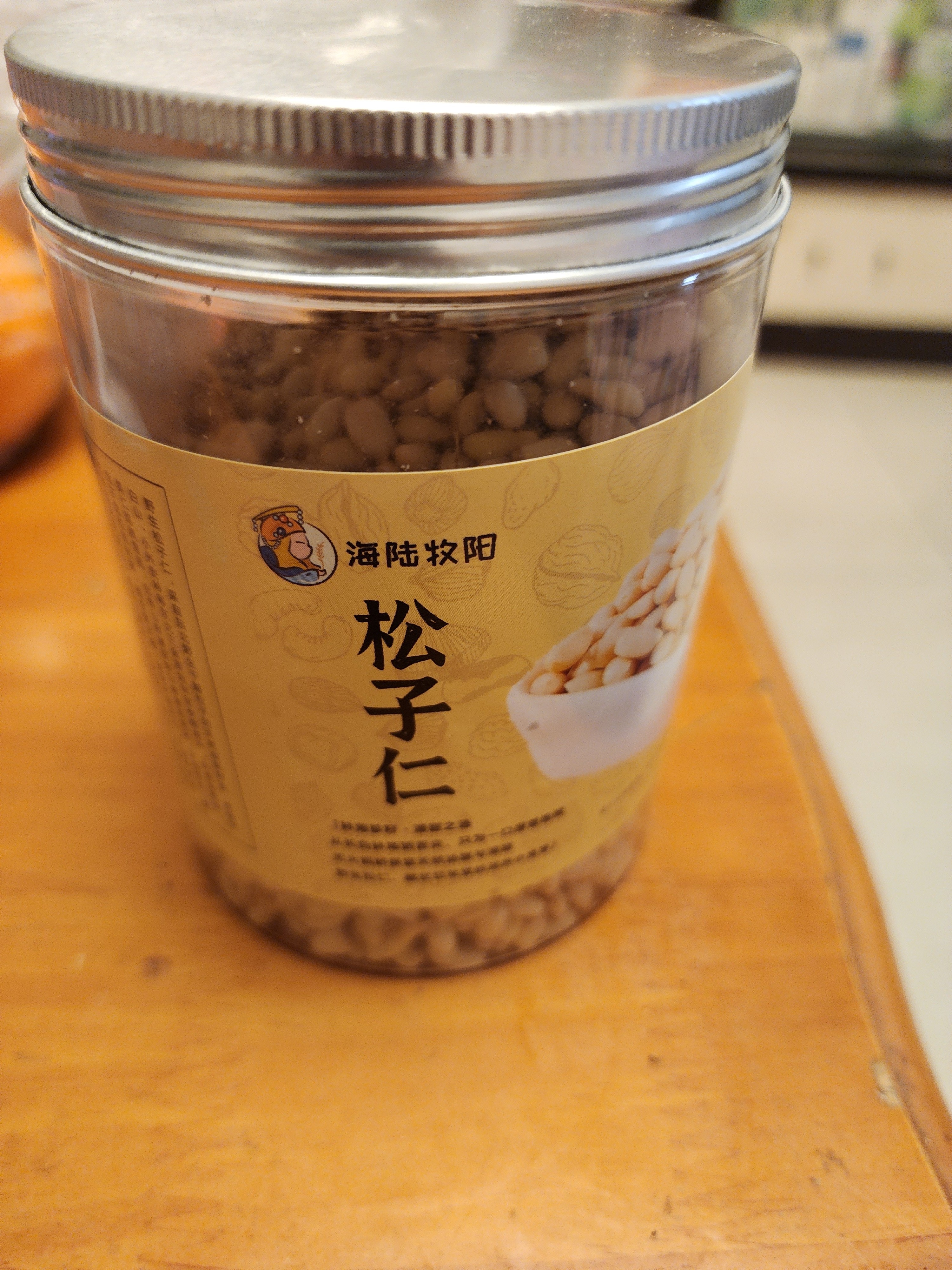 野生松子仁特大东北松仁粒即食2026新货原味红松500g烘焙 【大粒】野生生松子仁250g 实拍图