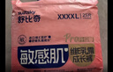 舒比奇（Suitsky）维EPro乳霜拉拉裤XXXL26片(17kg以上)加加加大码婴儿尿不湿柔软 实拍图