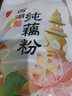 丙田 西湖纯藕粉220g 正宗老牌子无添加糖莲藕粉儿童孕产妇术后小包装 实拍图