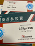 5盒装[石药] 诺莫灵 阿莫西林胶囊0.25g*20粒/盒 实拍图