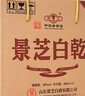 景芝 白乾老黄皮 高度白酒 49度480ml*6瓶 整箱装 热门商品 实拍图