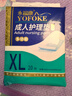 永福康成人护理垫 XL20片 尺寸80*90cm 婴儿孕产妇床垫老人一次性隔尿垫 实拍图