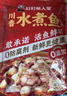 叮叮懒人菜0添加川香水煮鱼450g 生鲜预制菜半成品快手菜家常菜川味家宴菜 实拍图