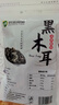 双塔黑木耳250g 东北特产干木耳小碗耳肉厚凉拌火锅食材南北干货 实拍图