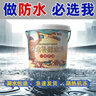鉴道防水涂料聚氨酯楼顶补漏材料外墙室外房顶裂缝水性防水补漏胶 实拍图