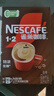 雀巢（Nestle）【樊振东同款】1+2特浓低糖*速溶咖啡三合一冲调饮品90条1170g 实拍图
