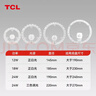 TCL照明 吸顶灯灯芯LED灯盘磁吸式改造灯板圆形光源模组24W/三色调光 实拍图