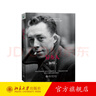 异乡人 诺贝尔文学奖获奖作家加缪代表作法律文学 直击二十岁年轻人不羁心灵 揭示现代人在物质世界中孤独疏离 北京大学旗舰店正版 实拍图