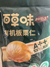 百草味甄选高端有机板栗仁500g 熟制甘栗仁坚果休闲零食盒装栗子仁 实拍图