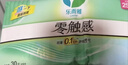 乐而雅花王零触感透气特长超丝薄日用护翼卫生巾25cm30片姨妈巾京东自营 实拍图
