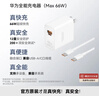 华为全能充电器(66W)超级快充含6A Type-C数据线 3C认证 适配华为手机Mate60Pro/Pura 70 实拍图