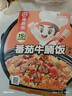 海底捞自热米饭 方便速食出游露营户外午餐 菌菇牛肉米饭165g 实拍图