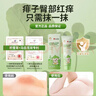 仁和炉甘石软膏婴儿抑菌止痒膏湿疹热疹专用宝宝倍护舒缓膏洗剂 实拍图
