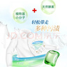 妈妈壹选La天然植皂清可新洗衣凝珠10ml*40粒*3  除菌持久留香 浓缩洗衣液 实拍图
