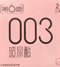 第六感避孕套 003玻尿酸18只 超薄安全套套裸入男女用成人情趣用品byt 实拍图