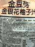 金豆芽金银花柚子汁儿童零食饮料饮品小孩果汁年货礼盒100ml*22袋 实拍图