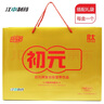 初元江中专利复合蛋白肽营养饮品 术后愈合长辈补品年货礼盒50ml*24瓶 实拍图