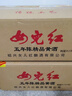 女兒红 精品五年 半干型 绍兴黄酒 1.5L*6坛 整箱装 年货 实拍图