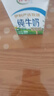伊利【新鲜日期】纯牛奶250ml*24盒 优质乳蛋白 严选牧场 年货礼盒装 实拍图
