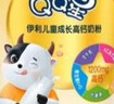 伊利QQ星儿童成长高钙奶粉 学生奶粉 营养品 早餐 奶粉儿童3岁+ 400g 实拍图