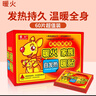 暖火暖宝宝贴发热暖贴女大姨妈神器宫暖热敷保暖身贴防寒暖腰热帖60片 实拍图