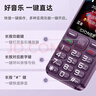 金立（Gionee）老年机4G全网通老年人手机全新款超长待机 大字体大声音大按键学生老人专用备用功能机G510 紫色 实拍图