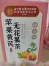 南京同仁堂苹果黄芪水麦冬须根素颜水果花茶包补节日礼物气血养生茶120g 实拍图