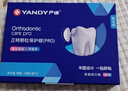 严迪（YANDY）凝胶PRO正畸保护蜡66枚 颗粒独立装正畸蜡牙蜡牙套托槽牙齿矫正 实拍图